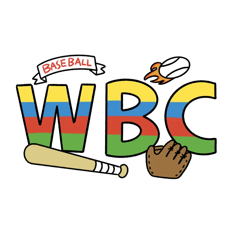 WBC（ワールド・ベースボール・クラシック）